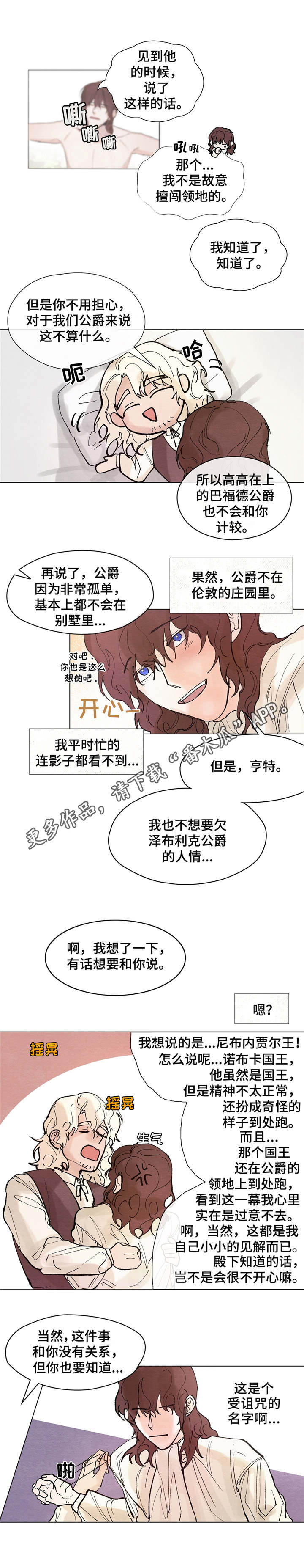 第7章：本事7