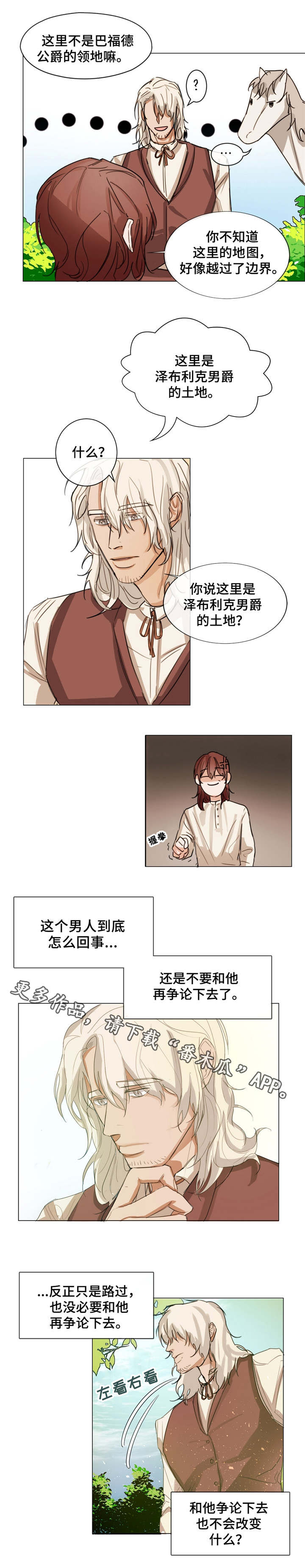 第3章：猎人小屋2