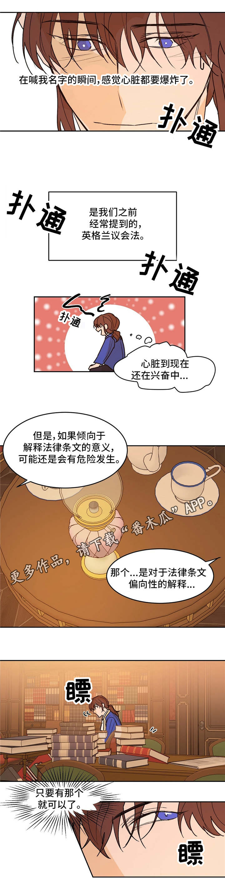 第27章：谁说了算1