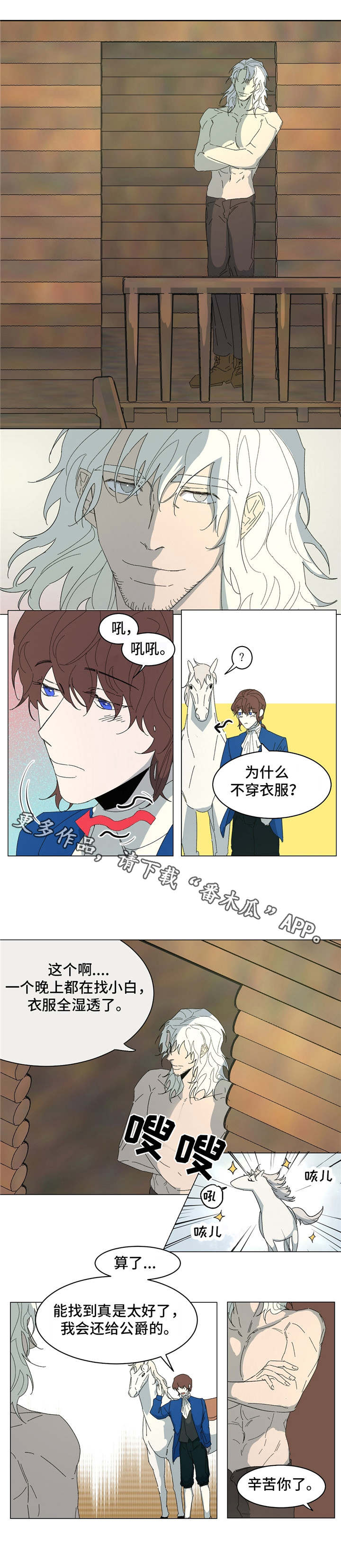 第17章：找到了4