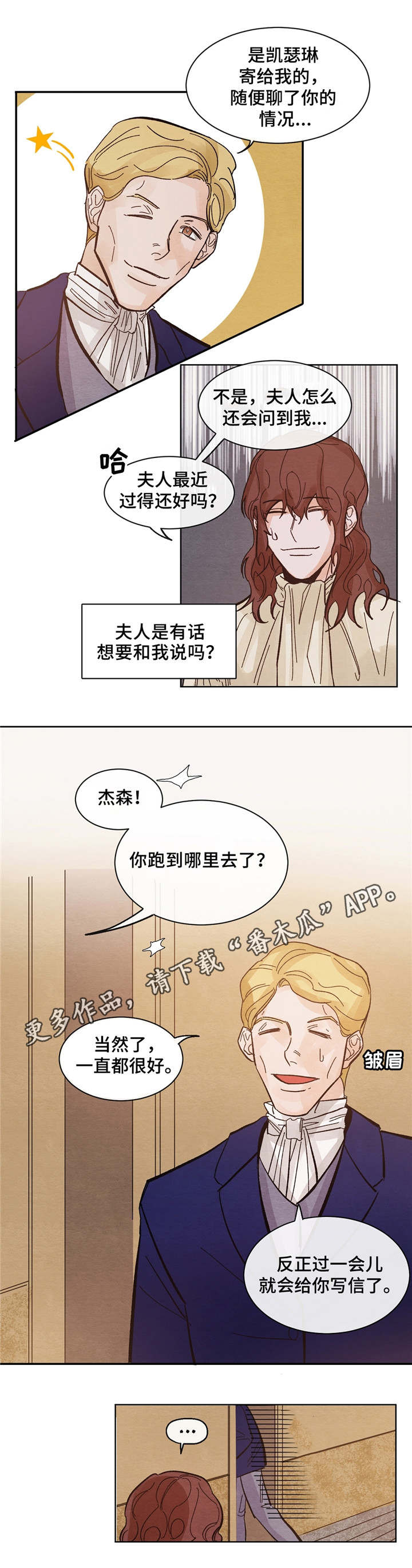 第9章：信件3