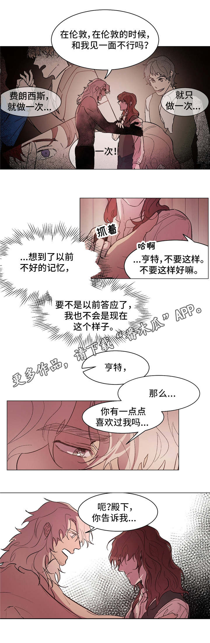 第19章：谢幕3