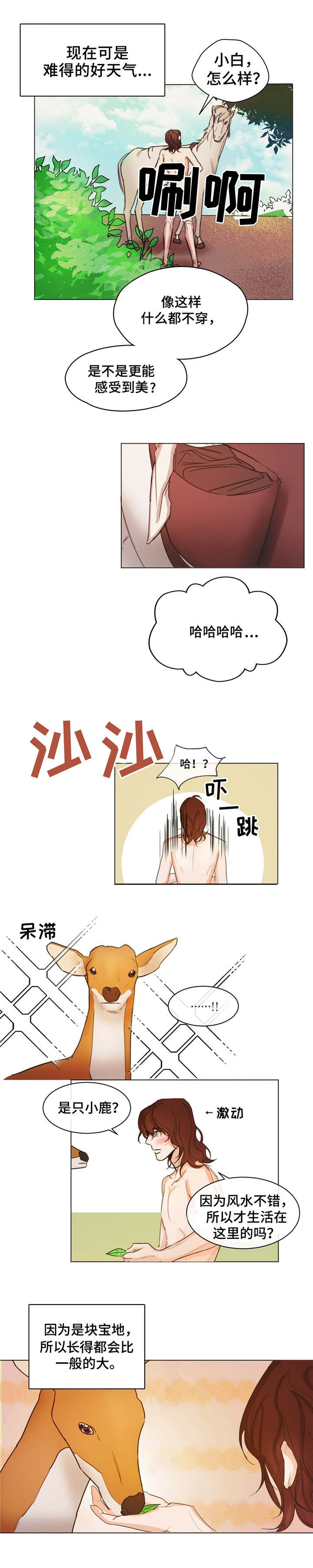 第2章：散步2