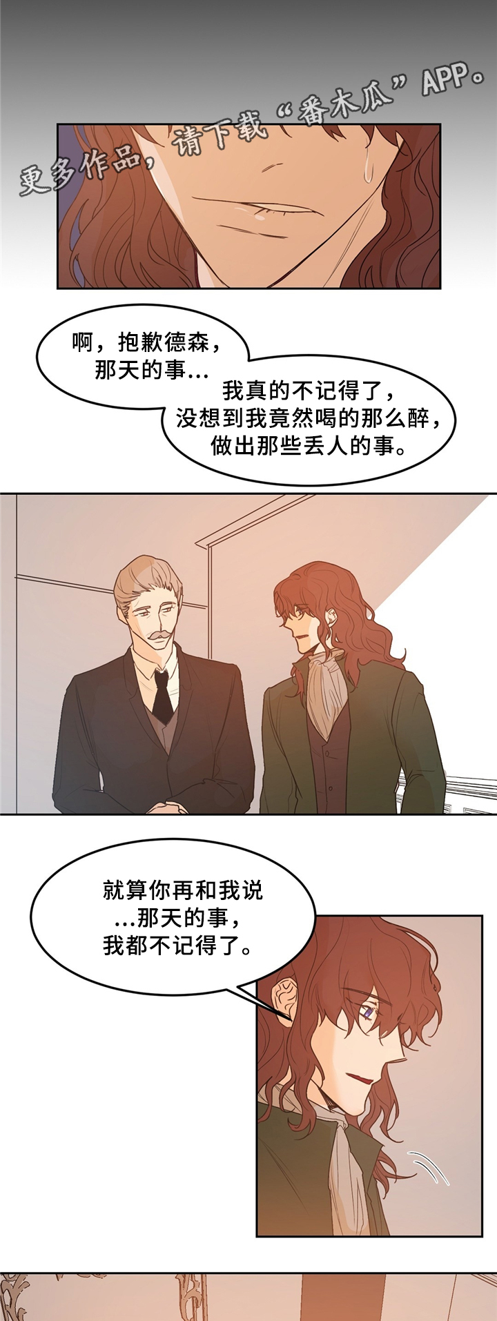 第35章：噩梦缠绕5