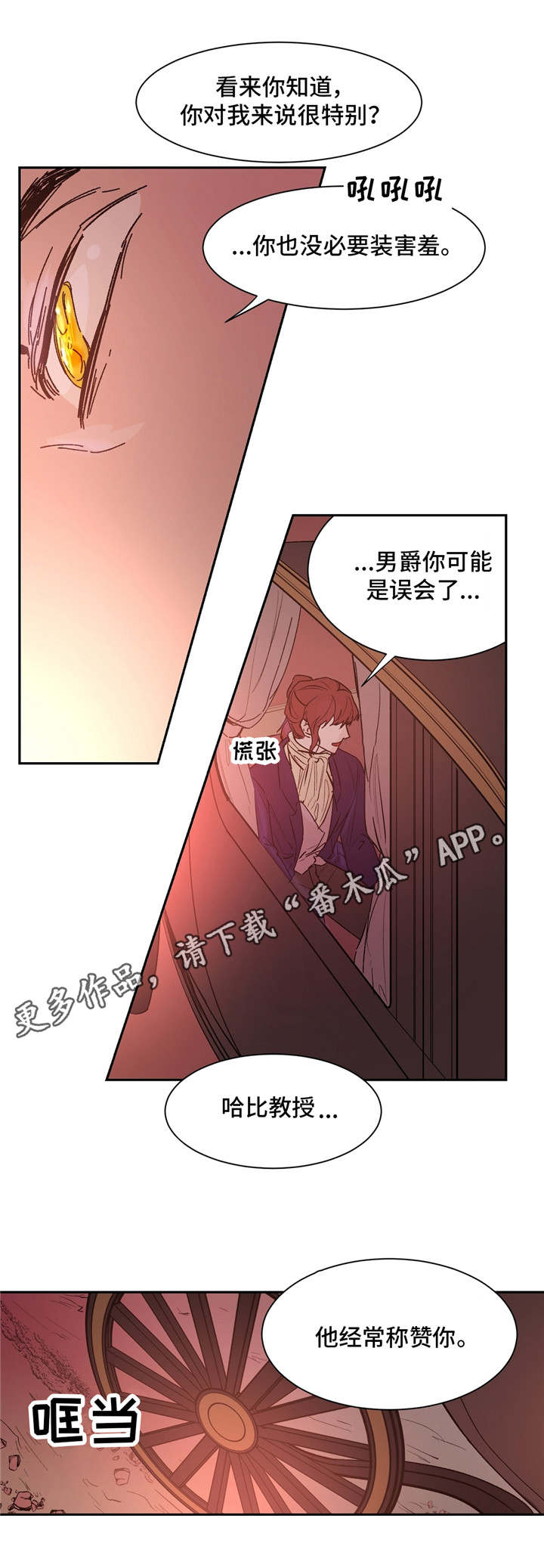 第23章：称赞5