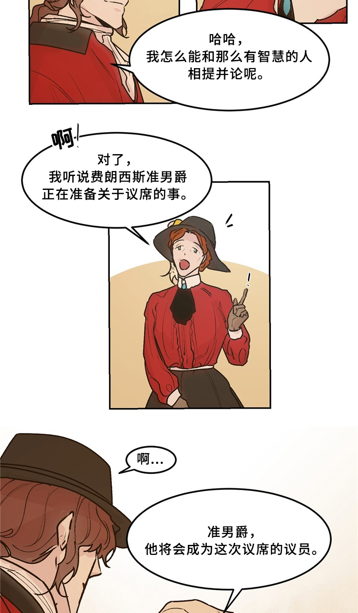 第37章：王族聚会8