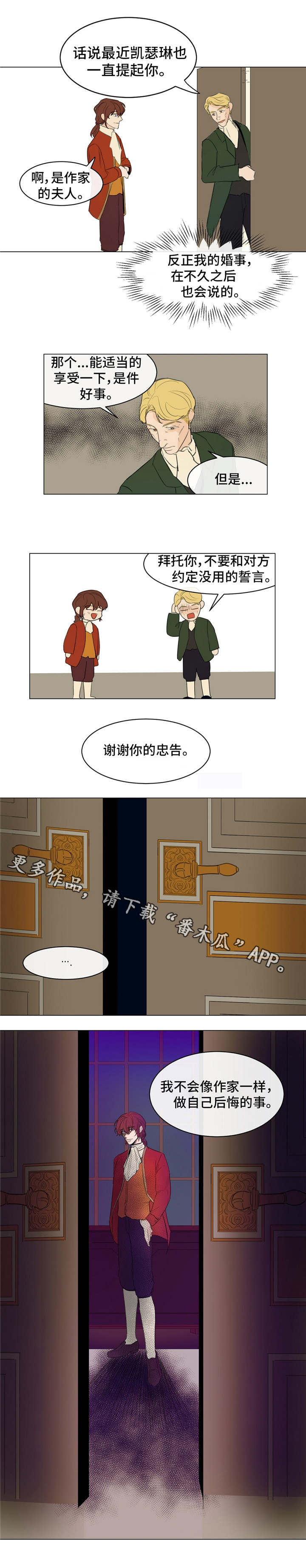 第16章：贵族阶级9