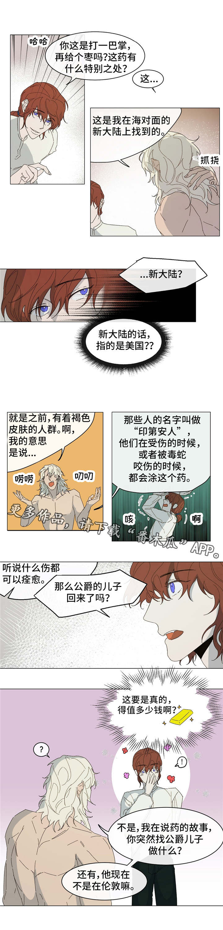 第17章：找到了6