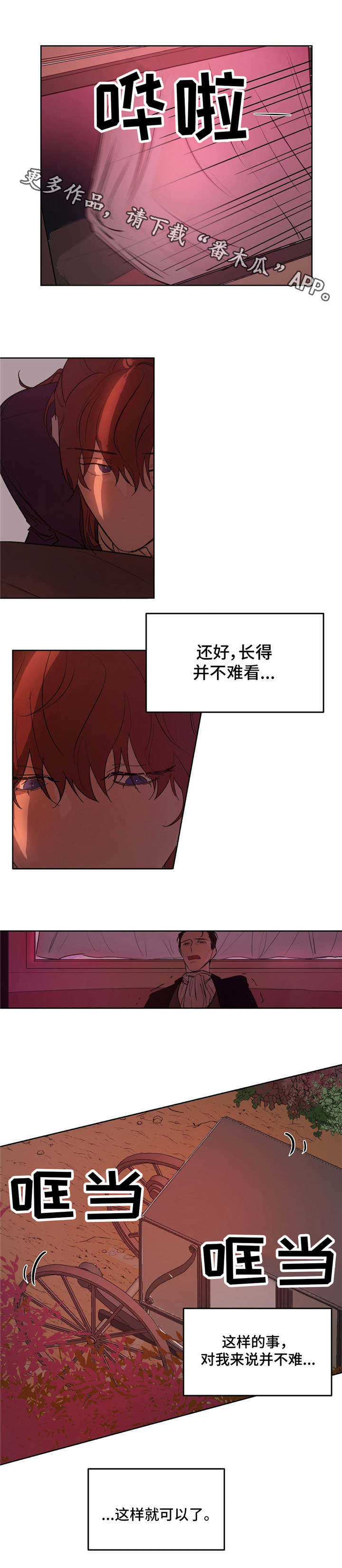 第24章：呵斥3
