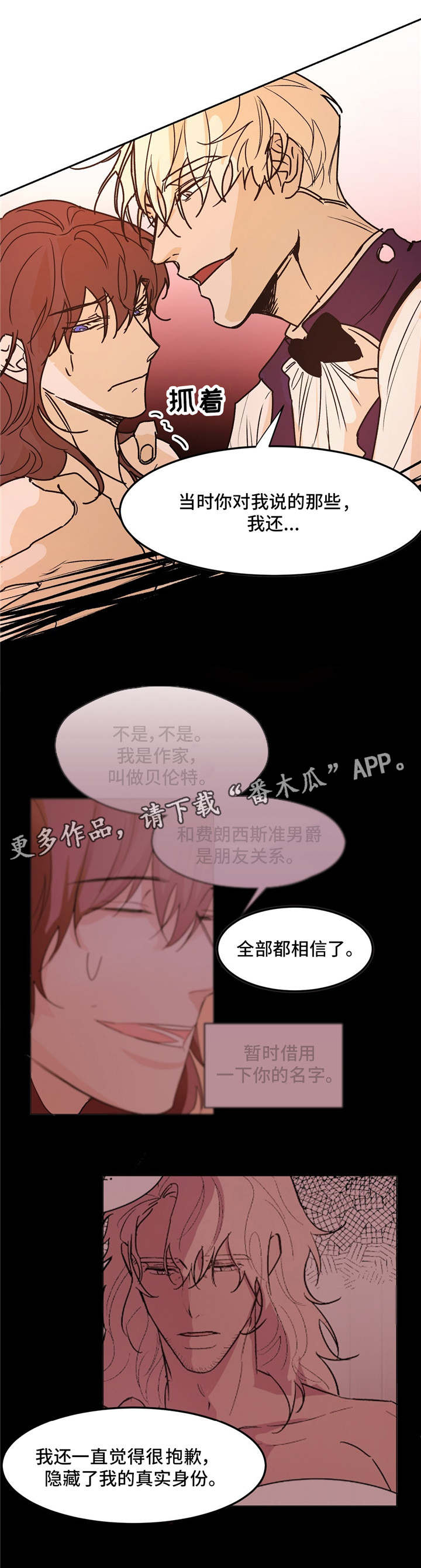第29章：无情5