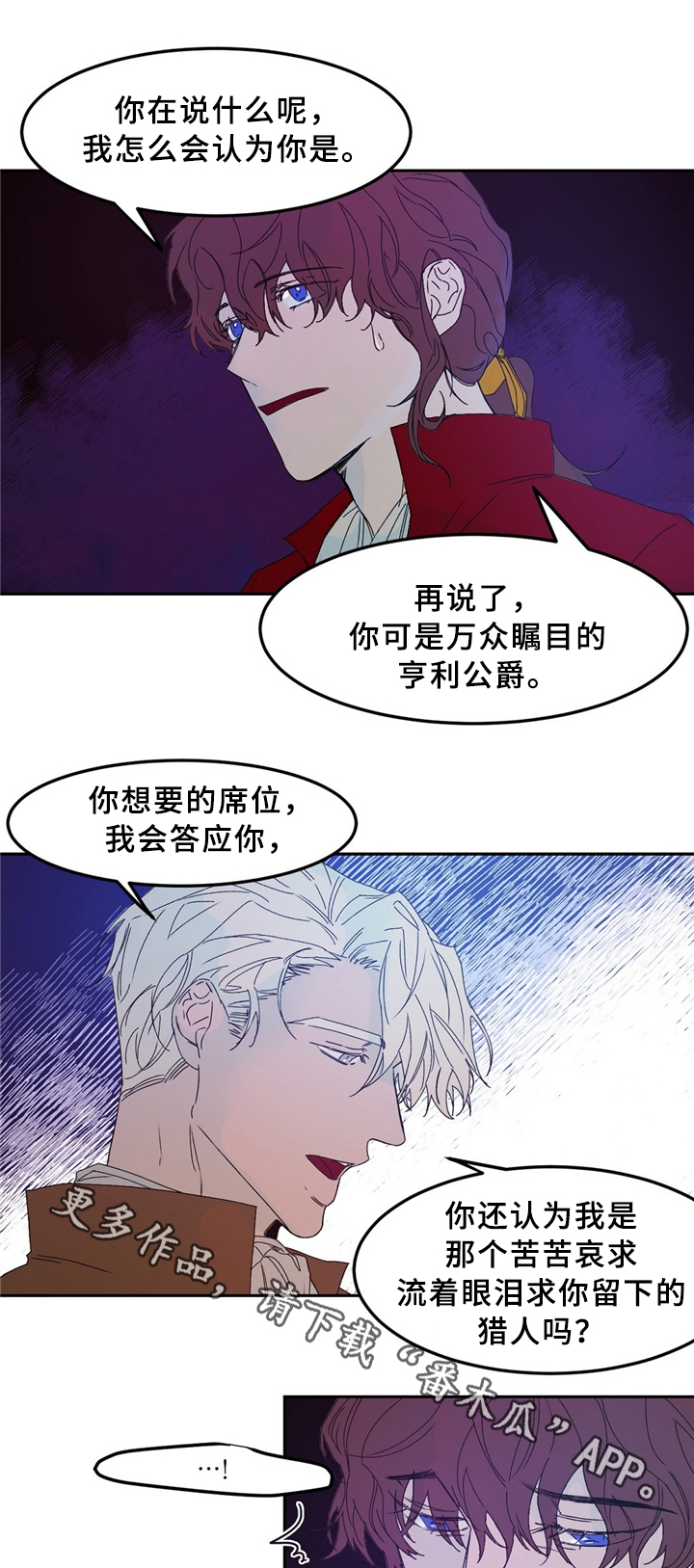第33章：猎人1