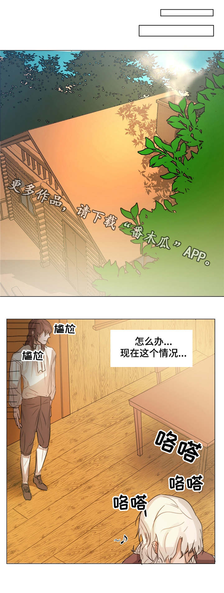 第3章：猎人小屋7