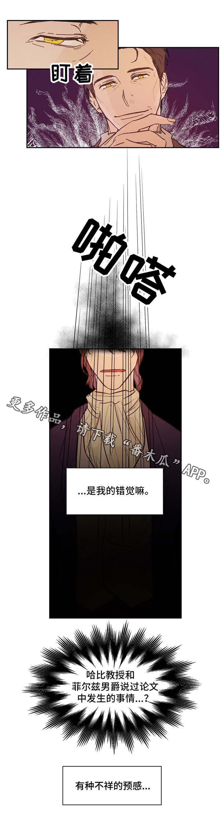 第22章：是他？5