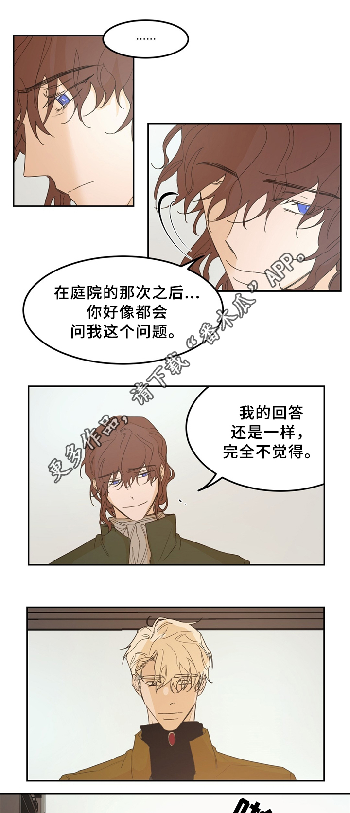 第34章：学生的仪表6