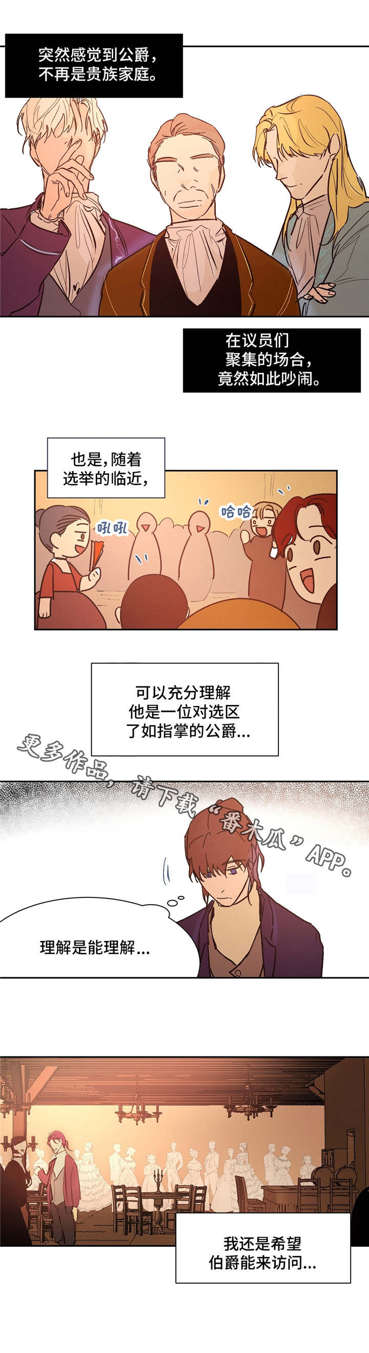 第22章：是他？7