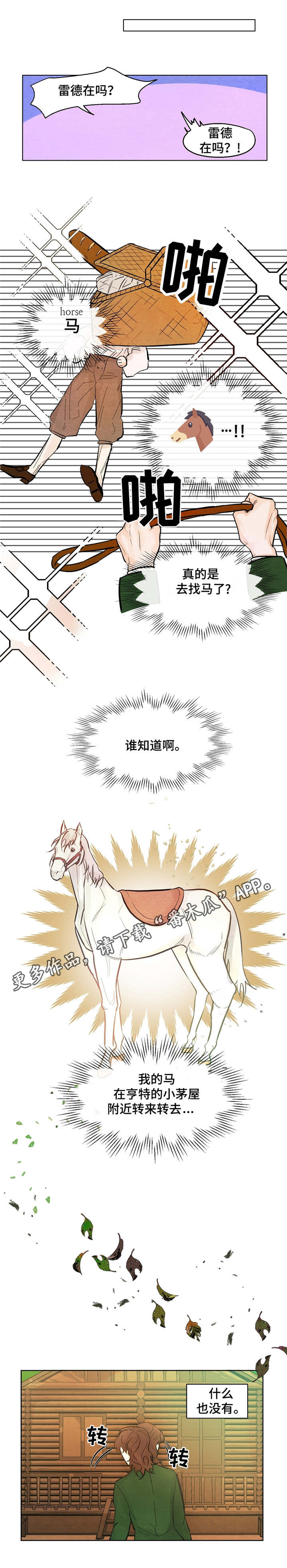 第11章：不安稳7