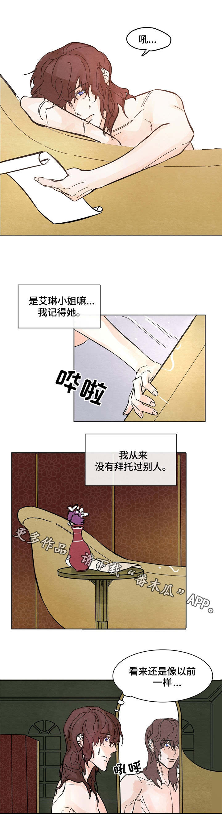 第9章：信件6