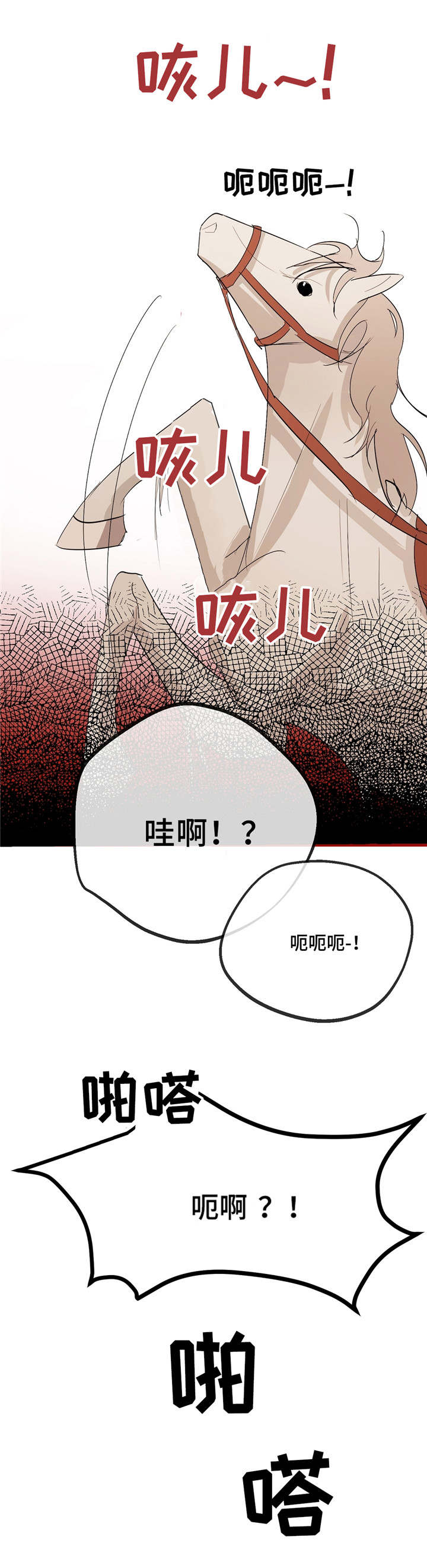 第3章：猎人小屋6