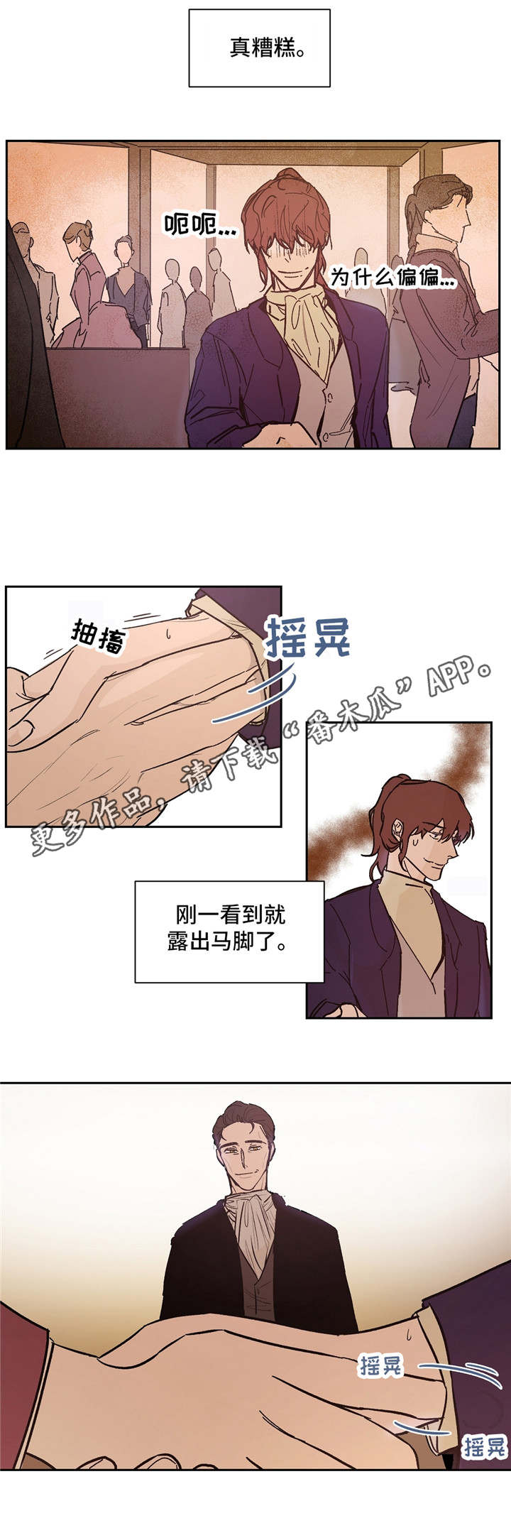 第22章：是他？4