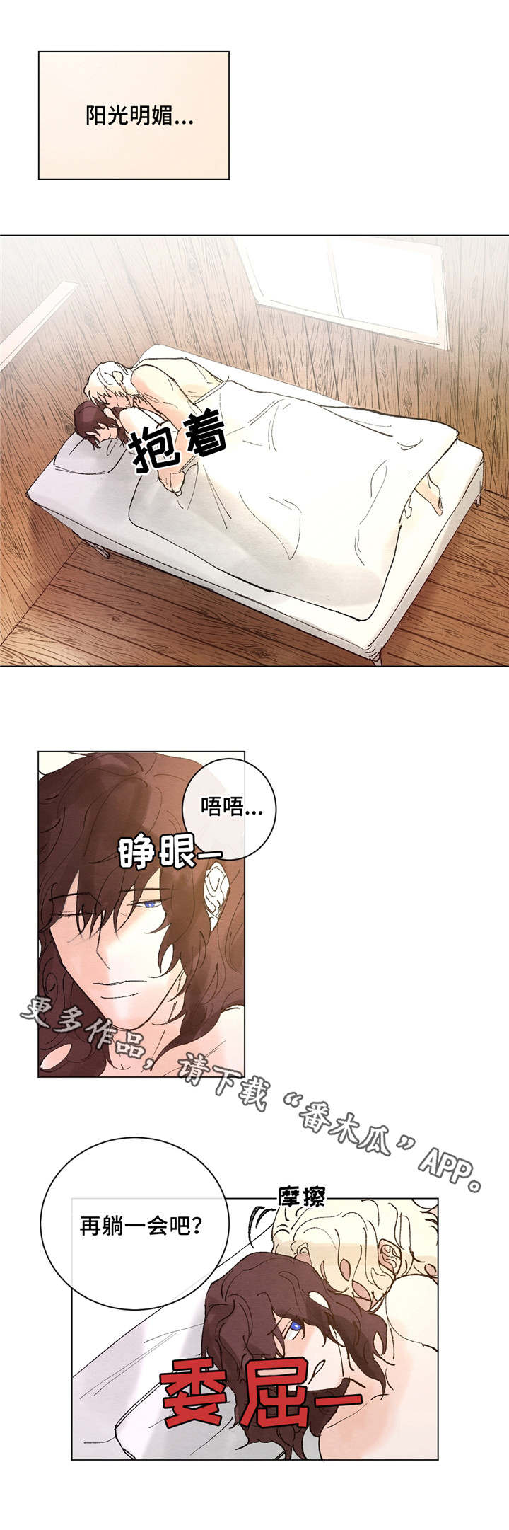 第6章：分享爱意8