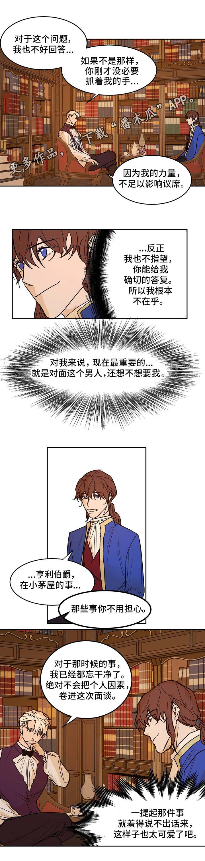 第27章：谁说了算8