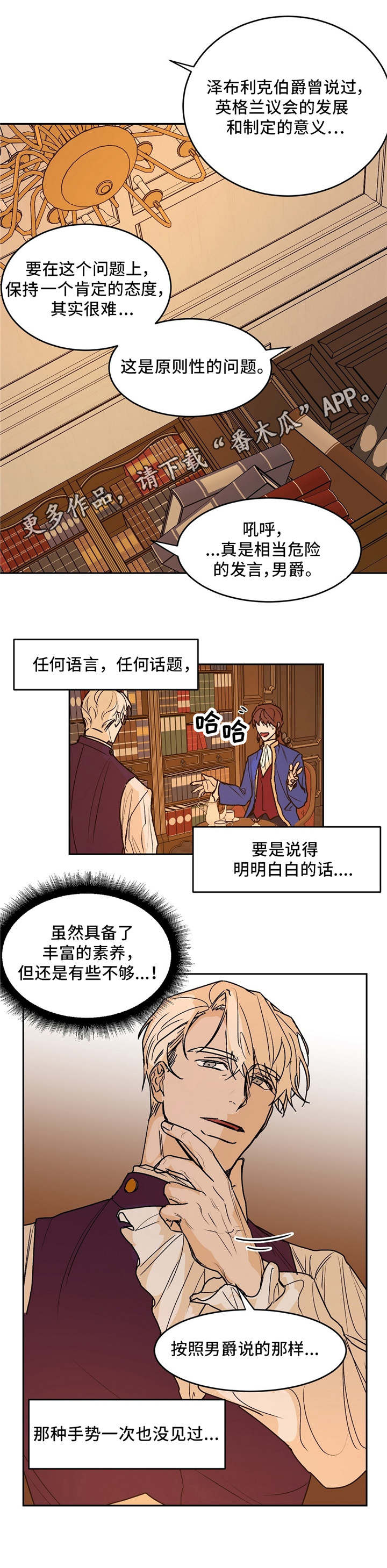 第26章：会谈8