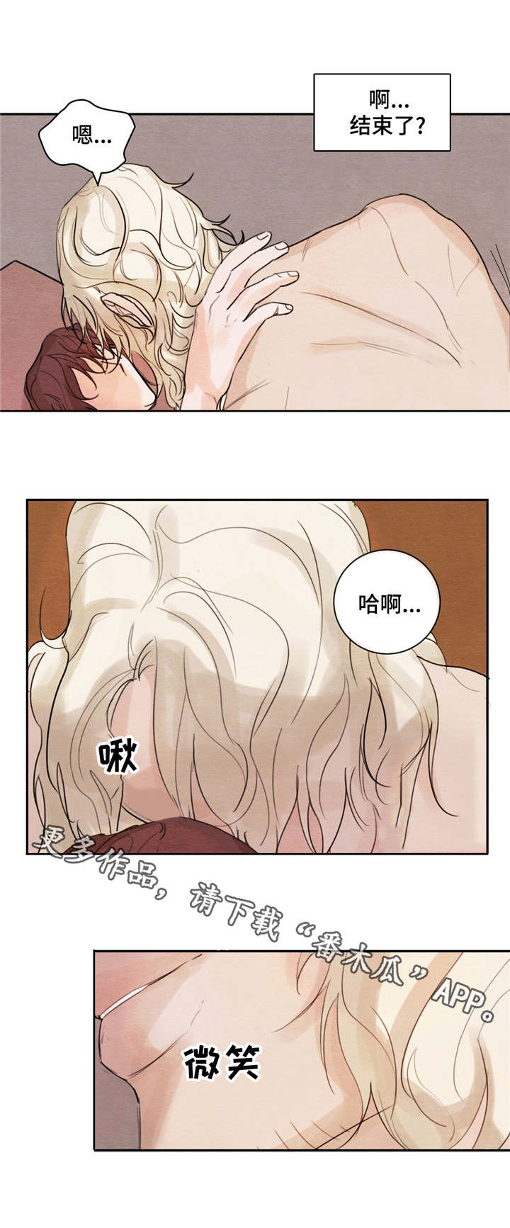 第6章：分享爱意6