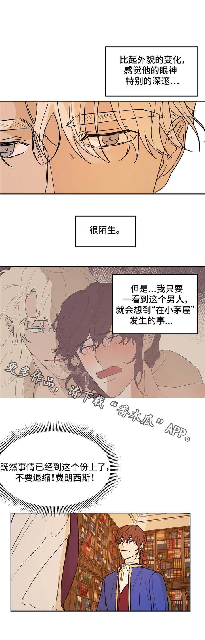 第26章：会谈4