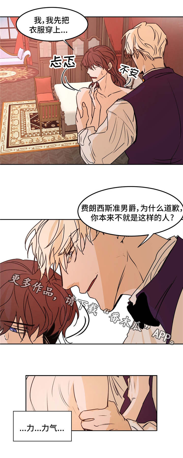 第29章：无情8