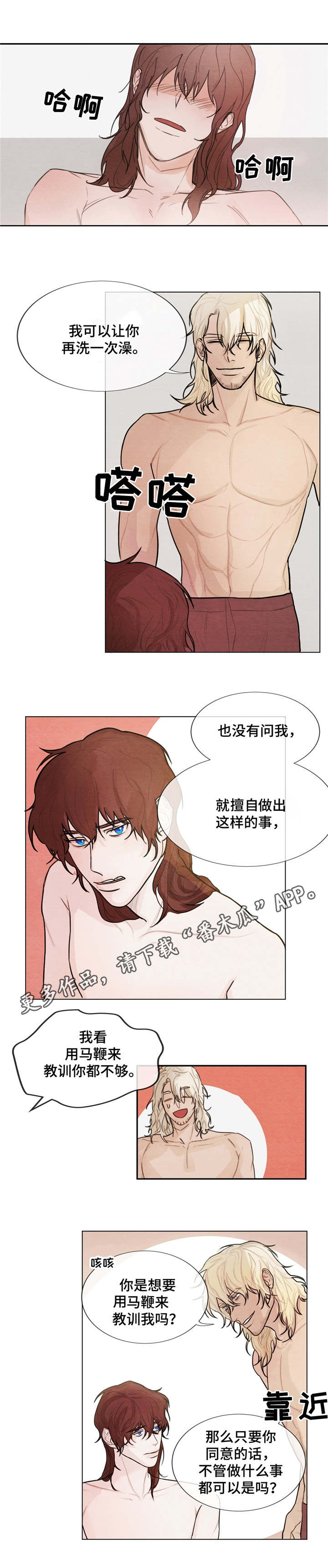 第4章：很好相处7
