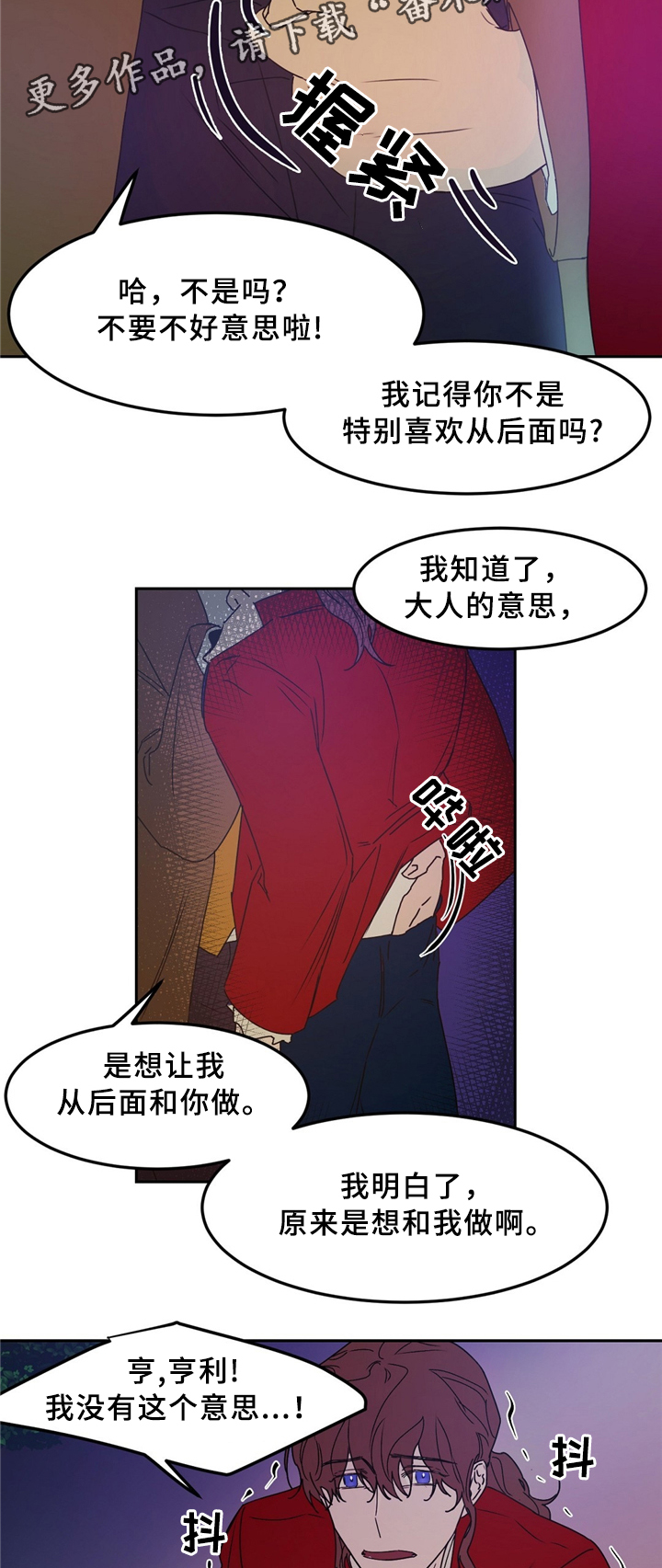 第33章：猎人7