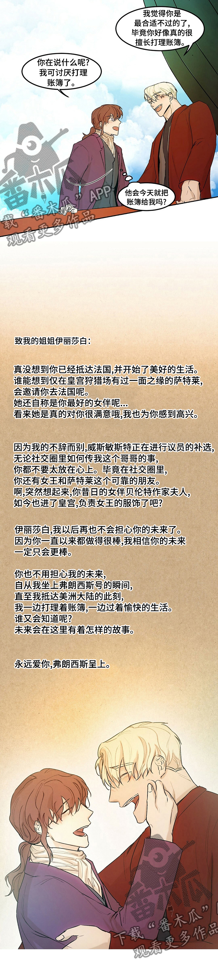 第45章：弗朗西斯号6