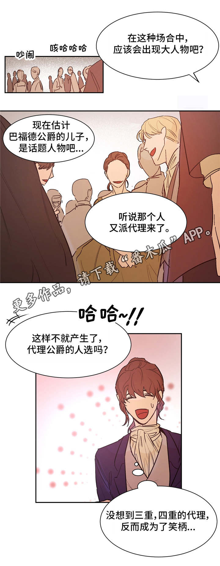 第22章：是他？6