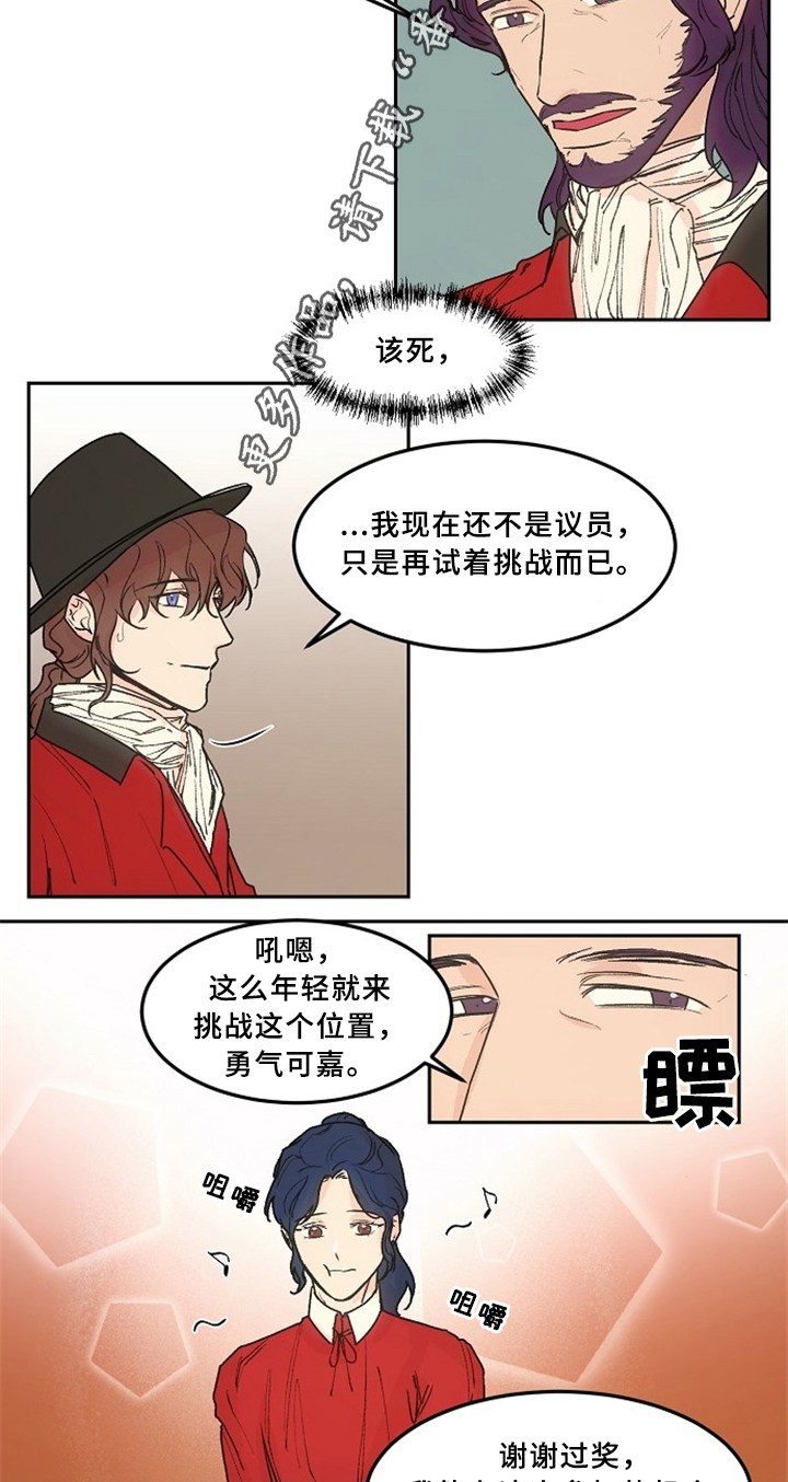 第37章：王族聚会11