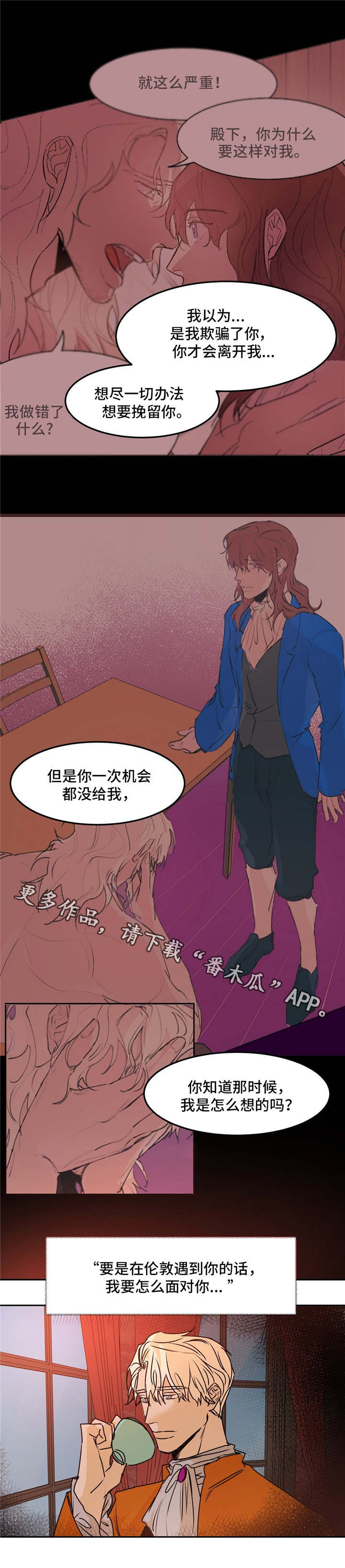 第29章：无情6