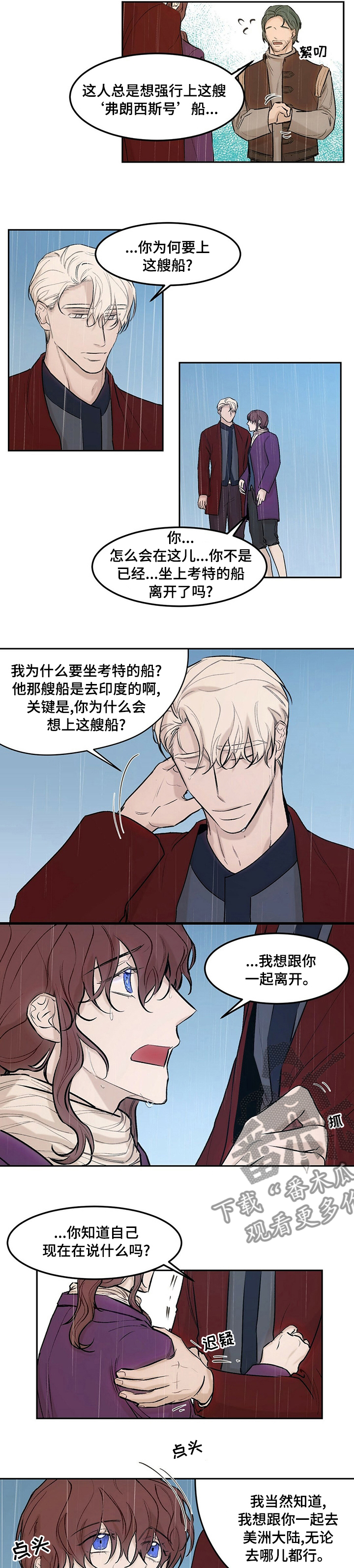 第45章：弗朗西斯号2