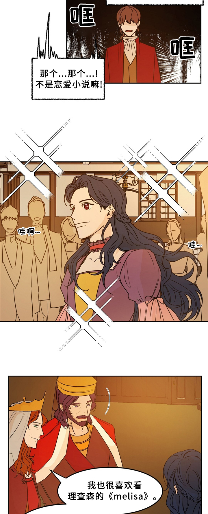 第31章：惊艳全场13
