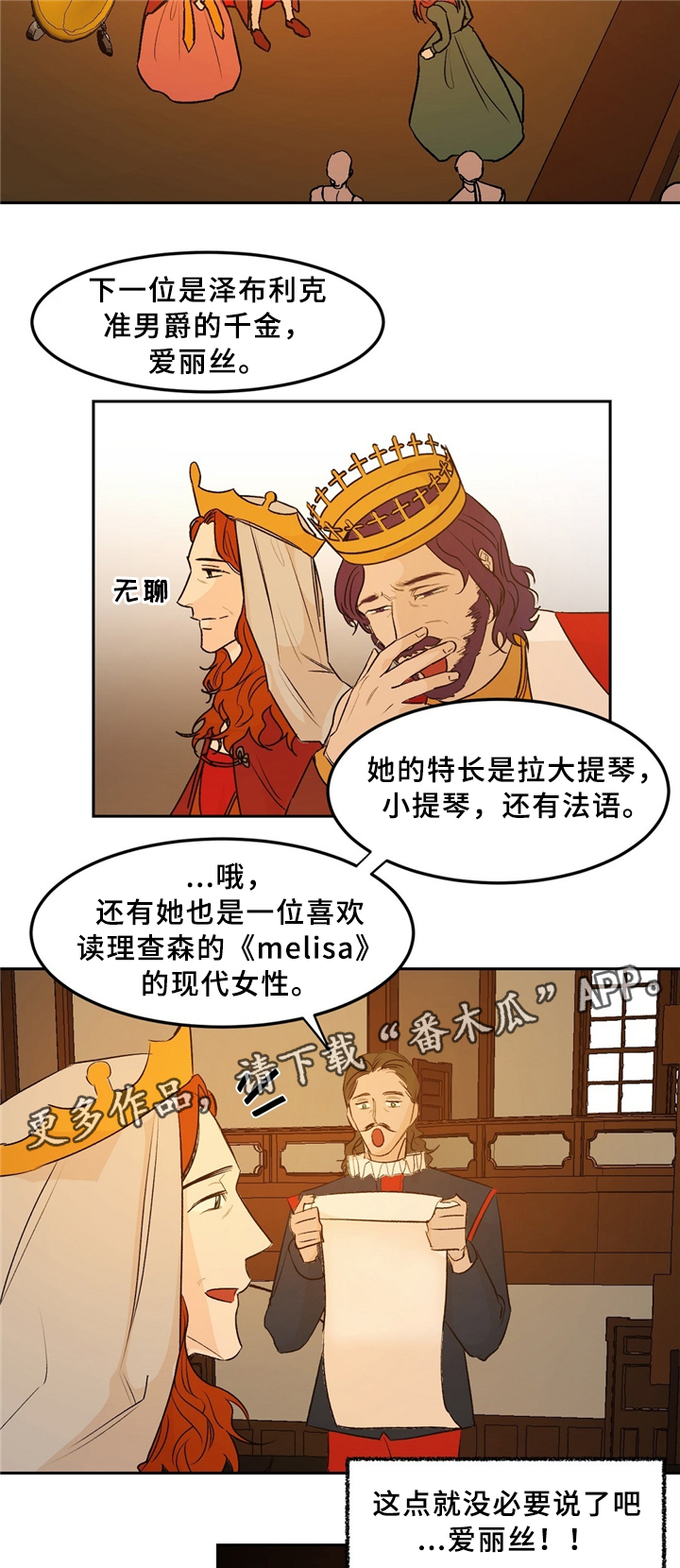 第31章：惊艳全场12