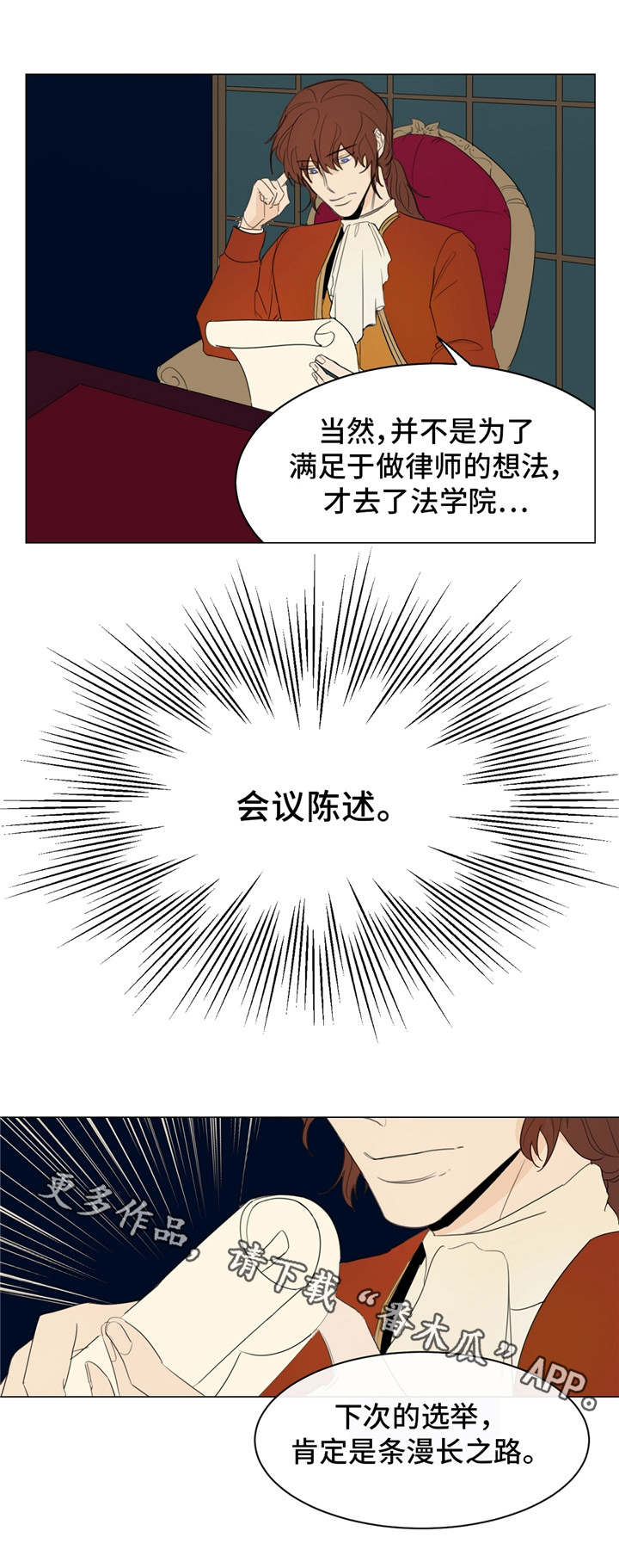 第16章：贵族阶级4