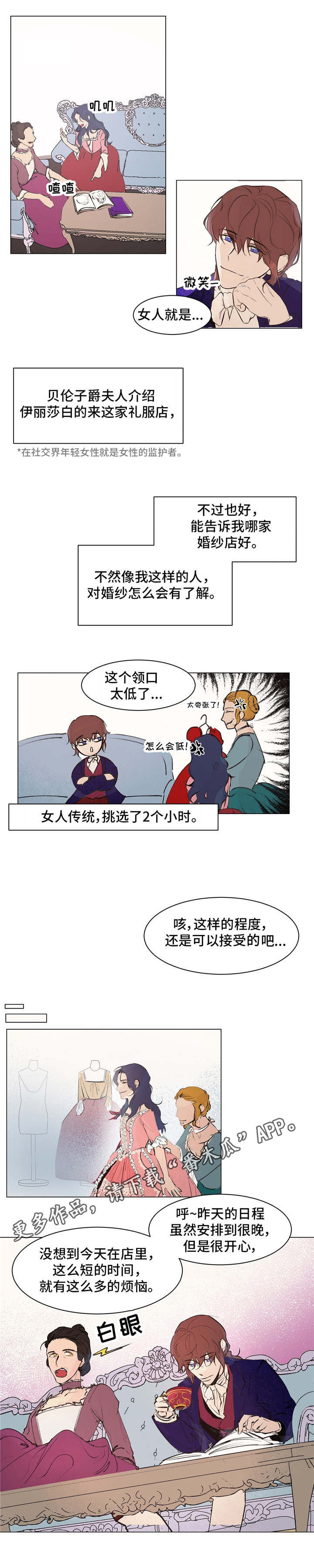 第20章：梦与现实0