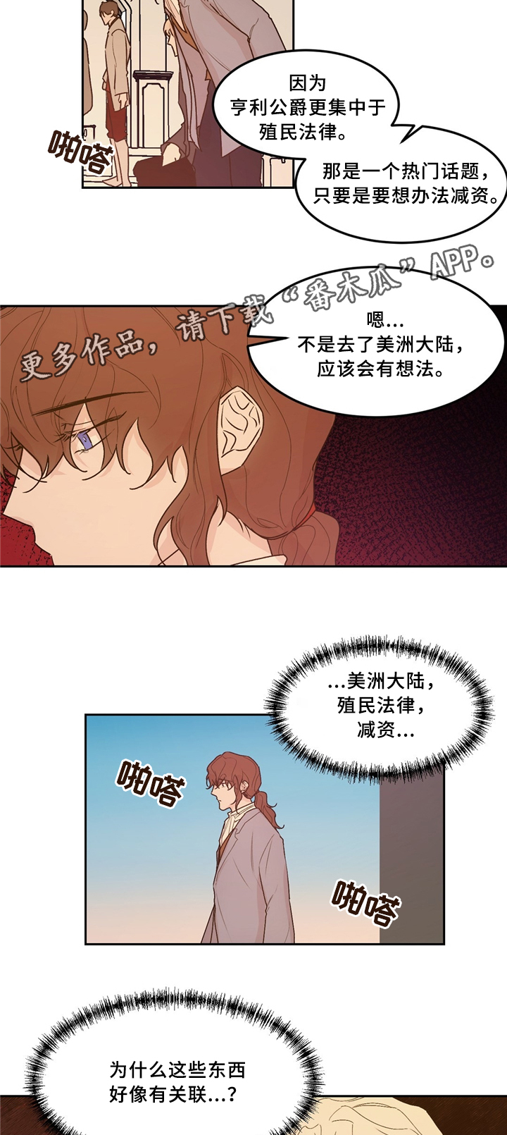第36章：拒绝3