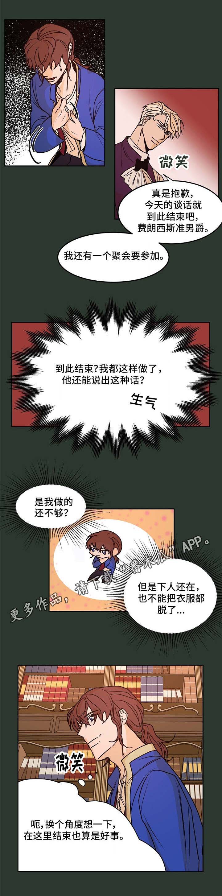 第28章：轻视3