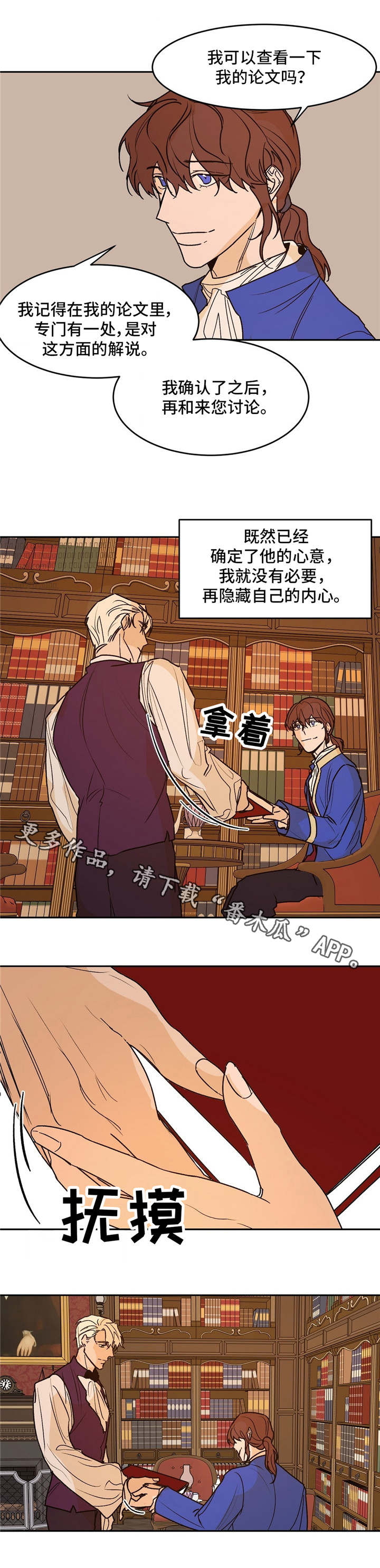 第27章：谁说了算2