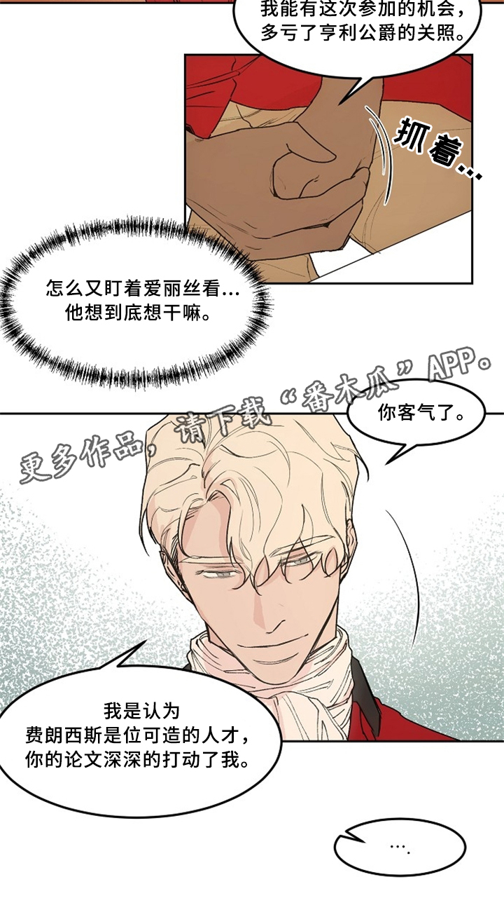 第37章：王族聚会12