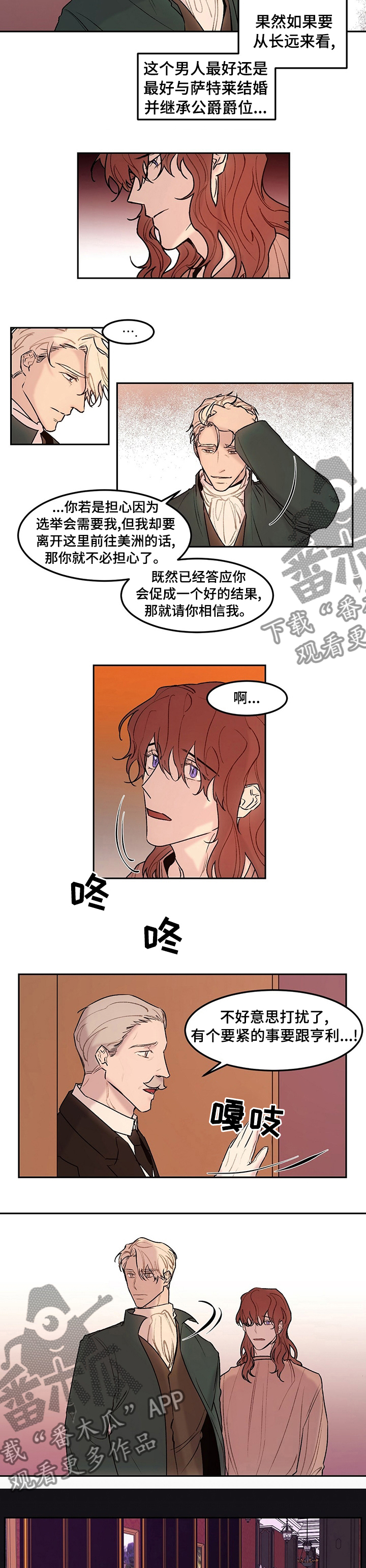 第41章：最后机会2