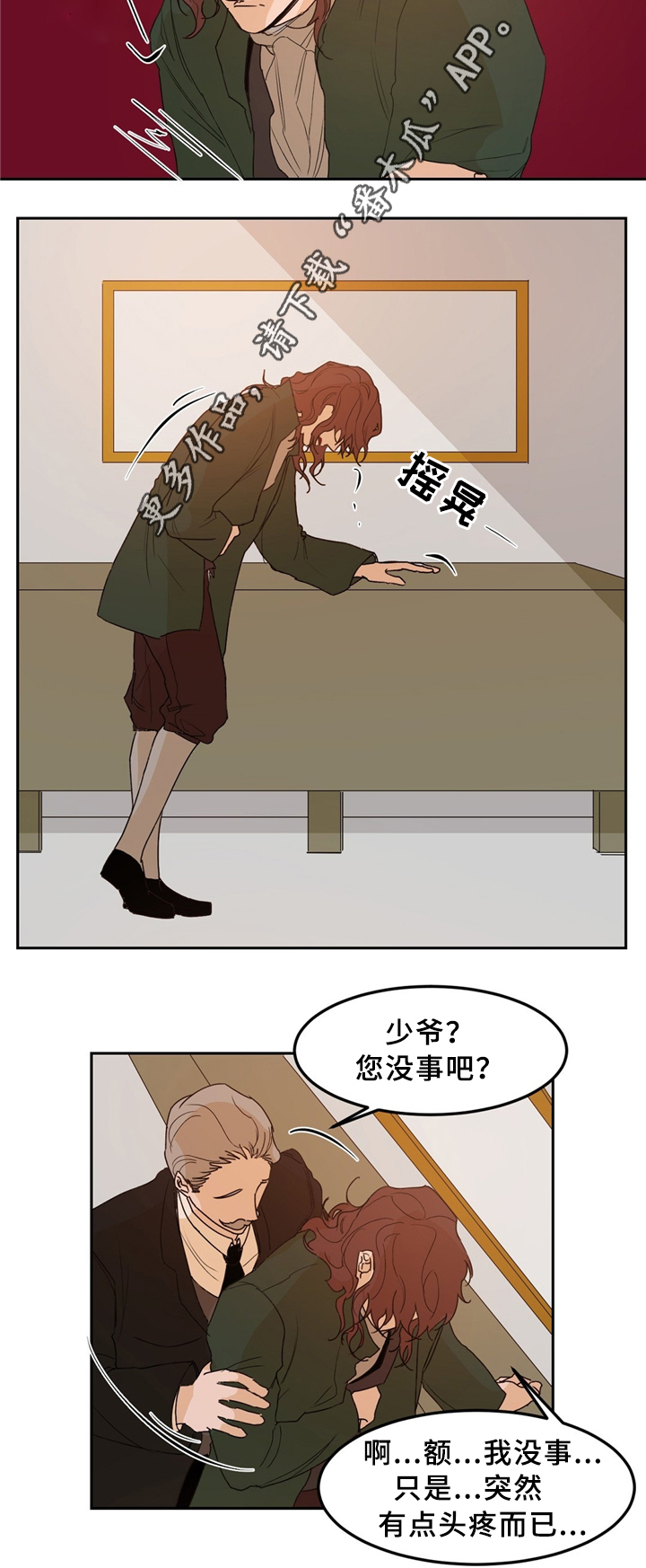 第35章：噩梦缠绕1
