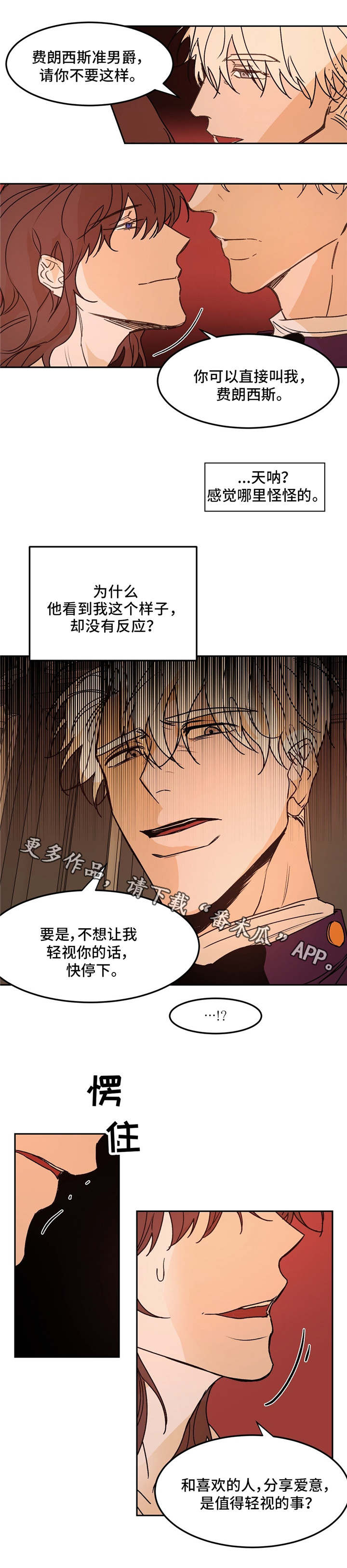 第29章：无情0