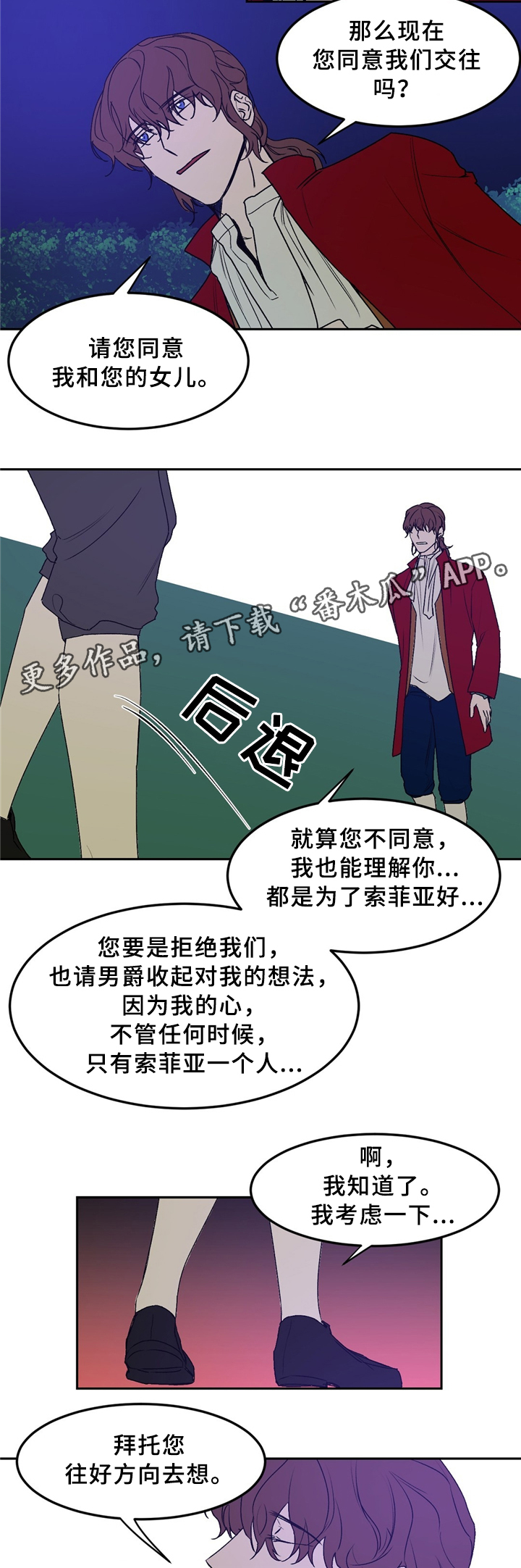 第32章：站住8