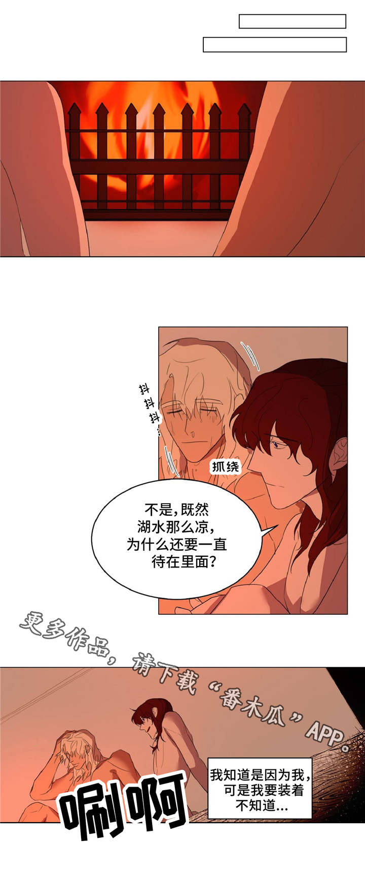 第14章：湖边8