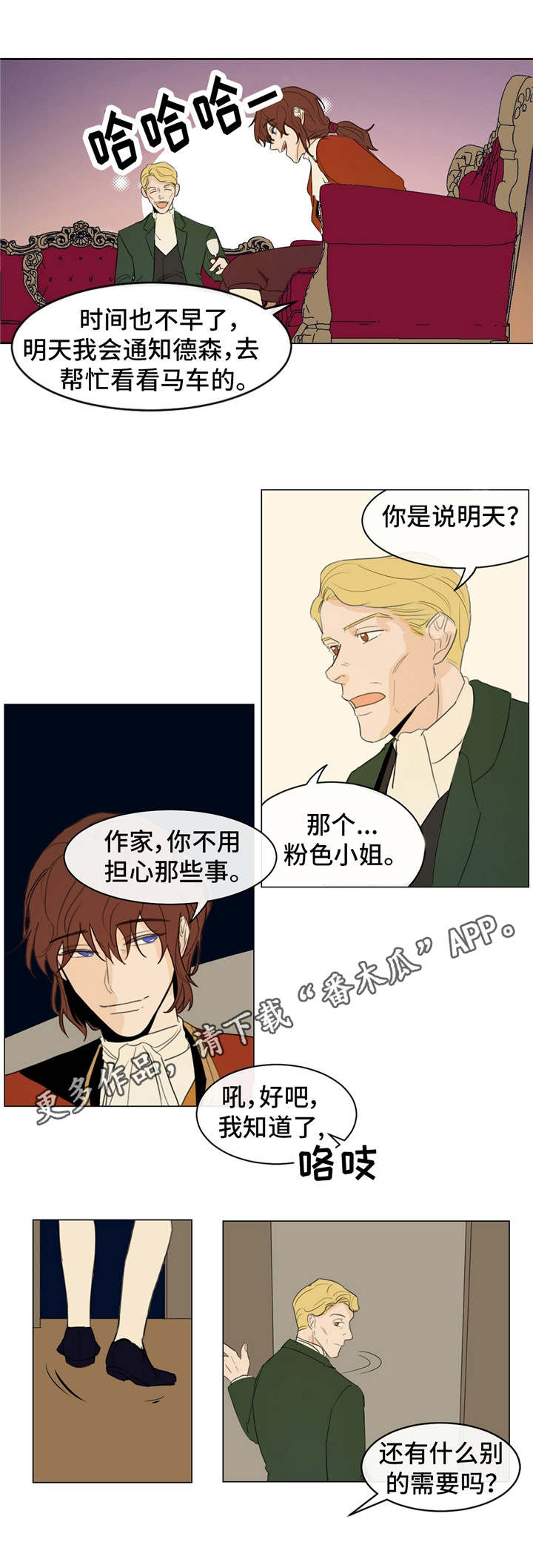 第16章：贵族阶级8